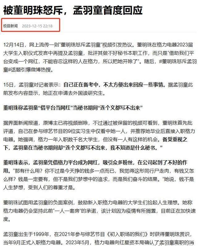 包含Ming或将提前见分晓冲上热搜的词条 包含Ming或将提前见分晓冲上热搜的词条